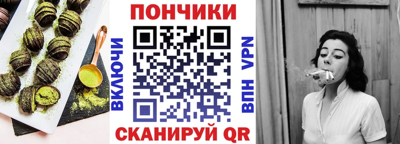 Печенье с ТГК конопля  Сасово 