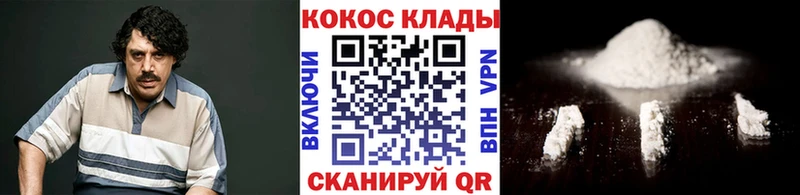 Cocaine VHQ кракен вход Сасово