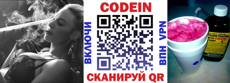 закладки  Сасово  Codein Purple Drank 