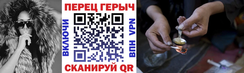 ГЕРОИН хмурый  Сасово 