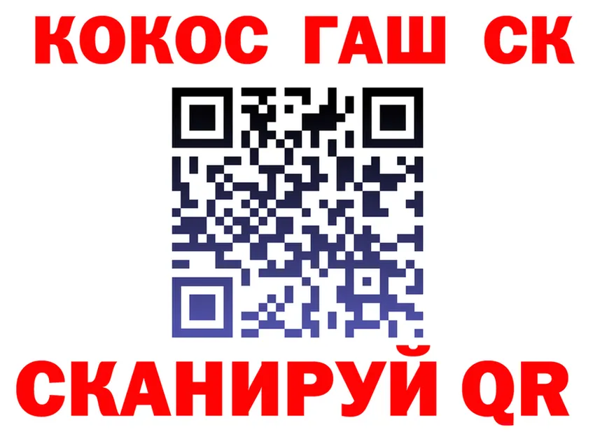 Кокаин 99% зеркало это гидра Сасово